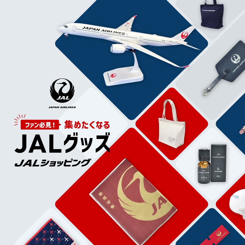 JALグッズ