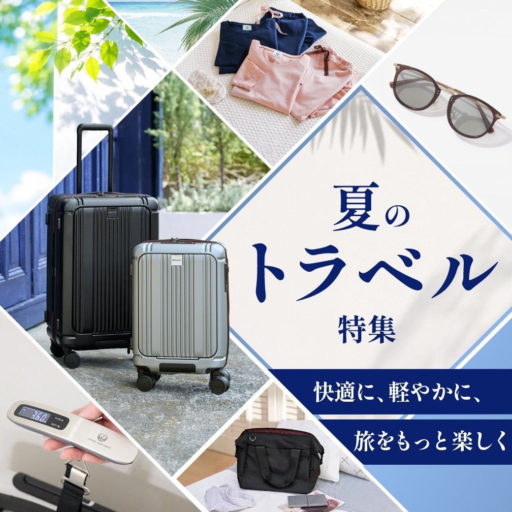 トラベル