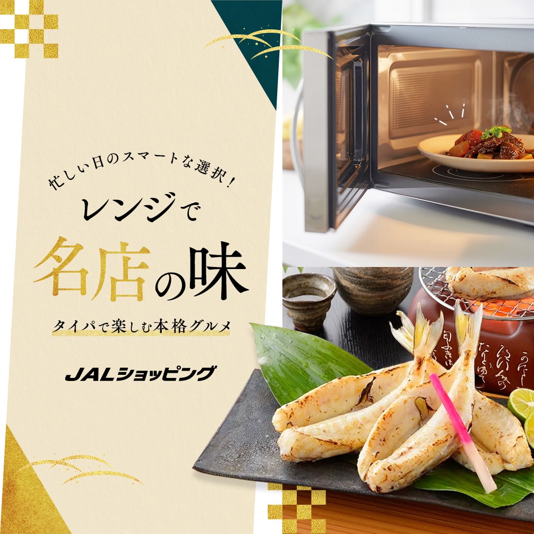 レンジで名店の味