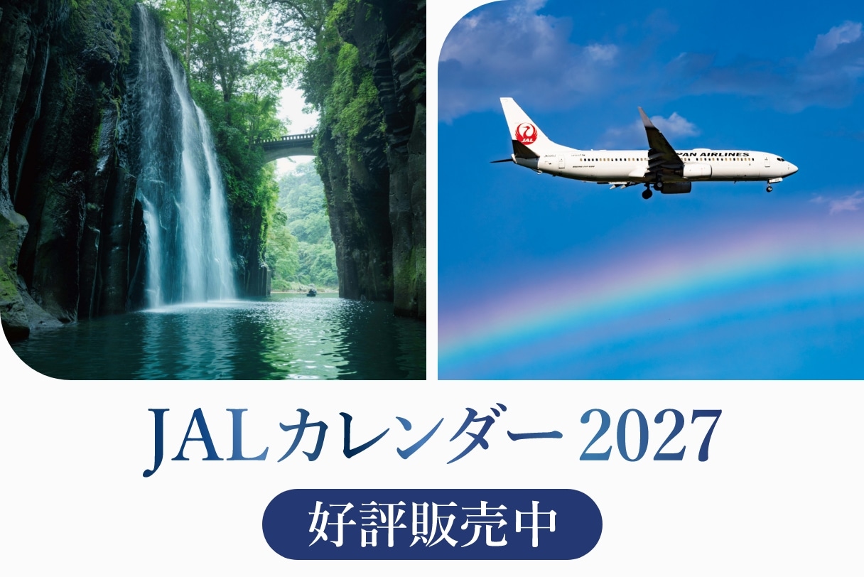 JALカレンダー