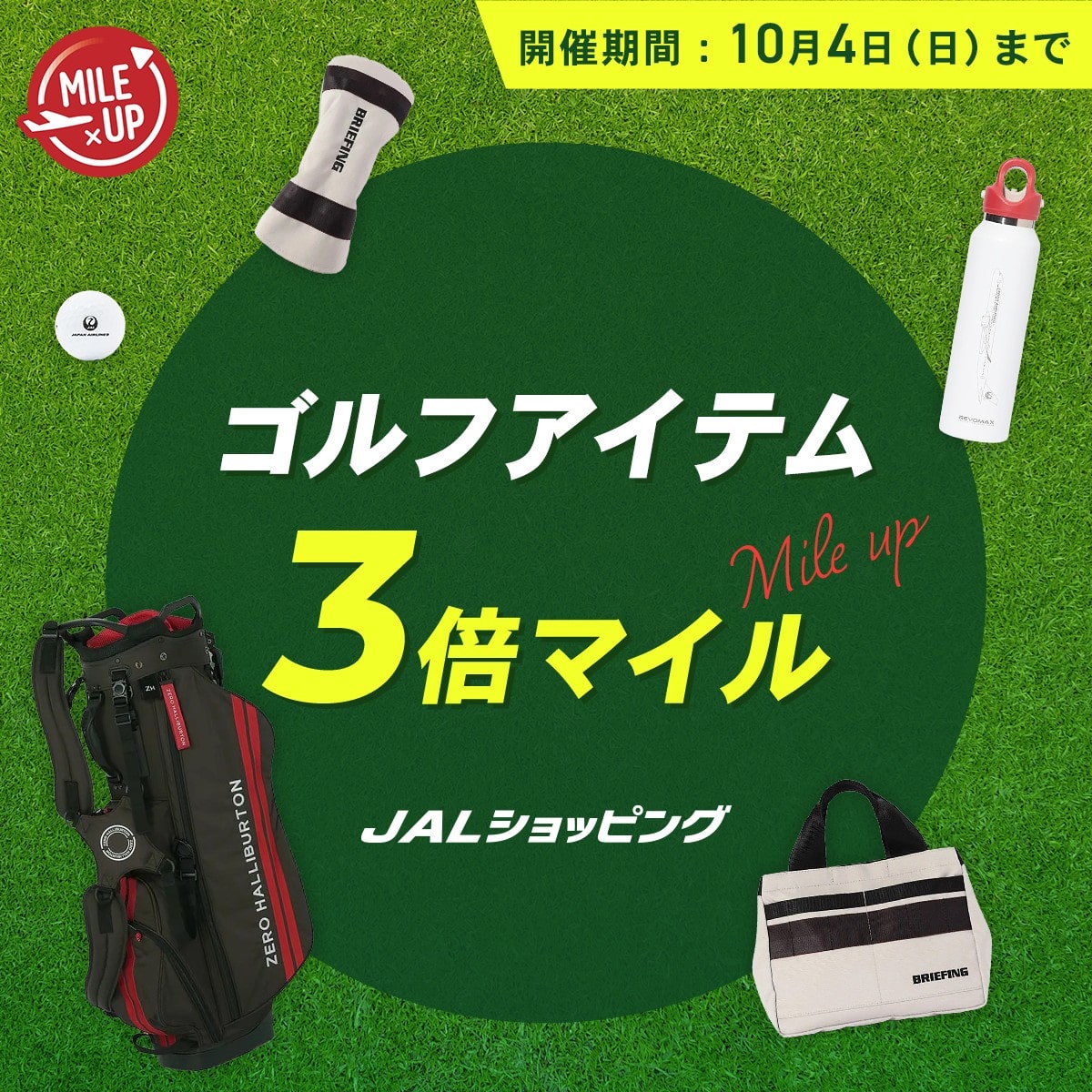 GOLF特集
