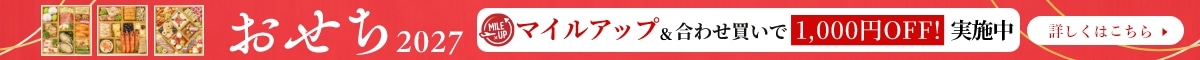おせち