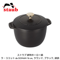 ブラック