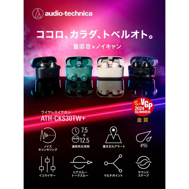 audio-technica オーディオテクニカ ノイズキャンセリング フルワイヤレスイヤホン マットブラック ATH-CKS30TW+ BK マットブラック