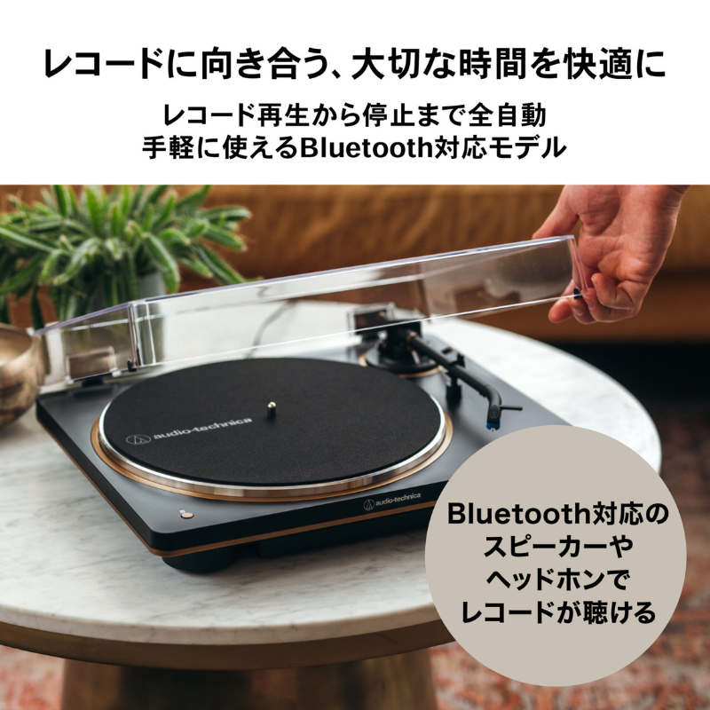 audio-technica オーディオテクニカ フルオートワイヤレスターンテーブル ブラック/ブロンズ AT-LP70XBT BZ BZ(ブラック/ブロンズ)