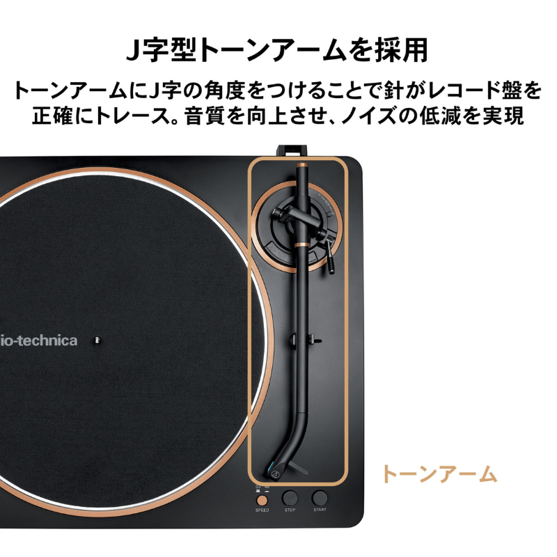 audio-technica オーディオテクニカ フルオートワイヤレスターンテーブル ブラック/ブロンズ AT-LP70XBT BZ BZ(ブラック/ブロンズ)