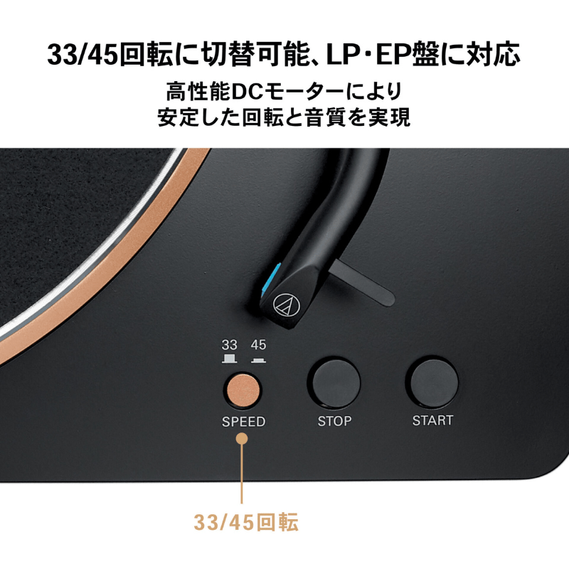 audio-technica オーディオテクニカ フルオートワイヤレスターンテーブル ブラック/ブロンズ AT-LP70XBT BZ BZ(ブラック/ブロンズ)