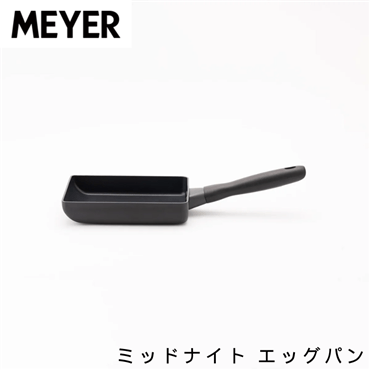 MEYER マイヤー ミッドナイト エッグパン 18cm MNH-EM