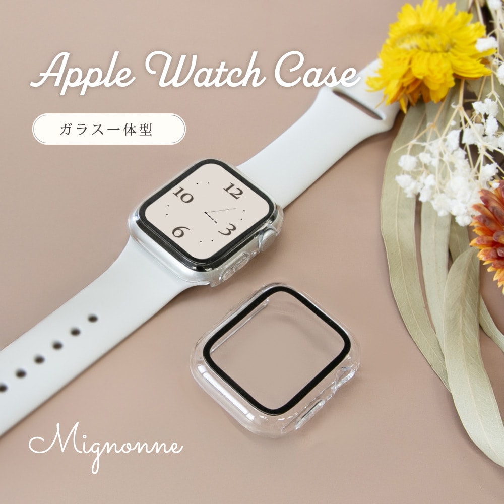 Apple Watch（40／41／42mm）用 画面保護ガラス一体型ケース 41mm クリア Mignonne（ミニョン）