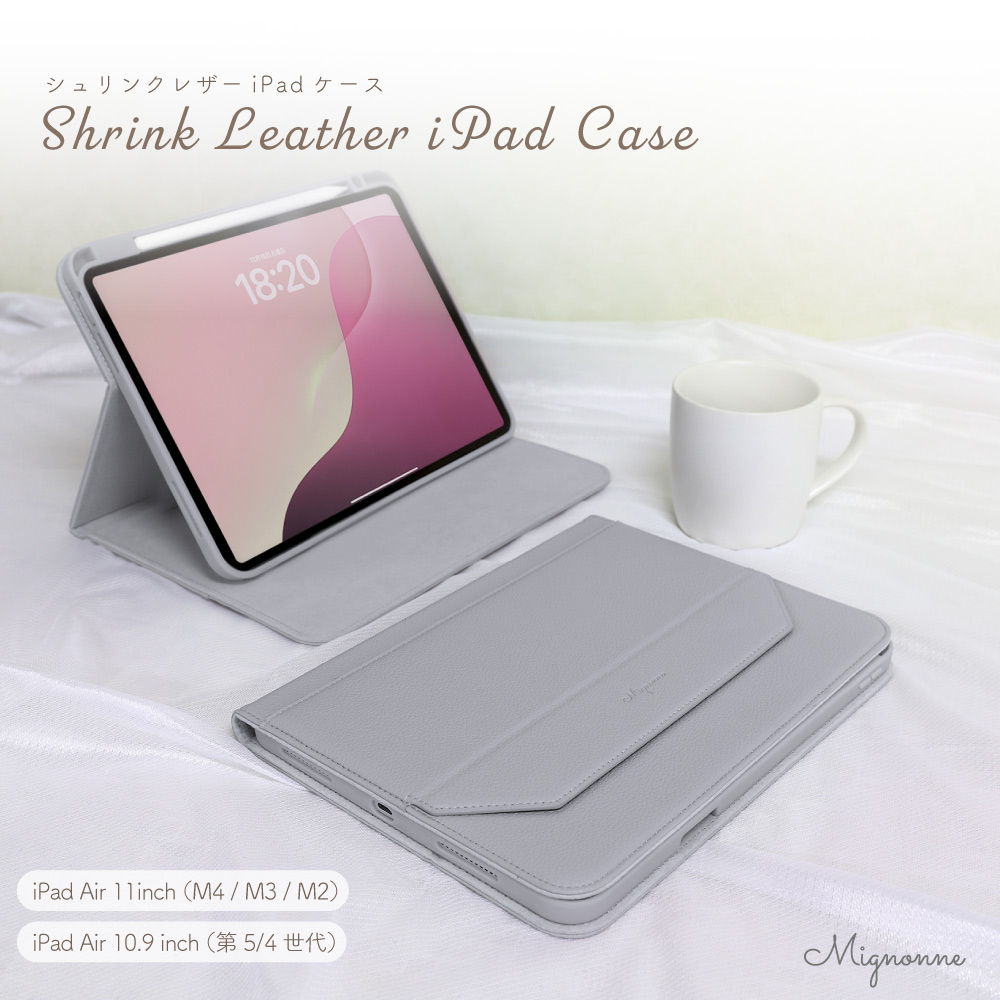 iPad Air 11インチ／iPad Air 10.9インチ対応 シュリンクレザー iPadケース ダルブルー Mignonne(ミニョン)