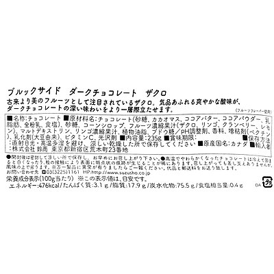 ブルックサイド ダークチョコレート ポメグライト(ザクロ) 235g×3袋
