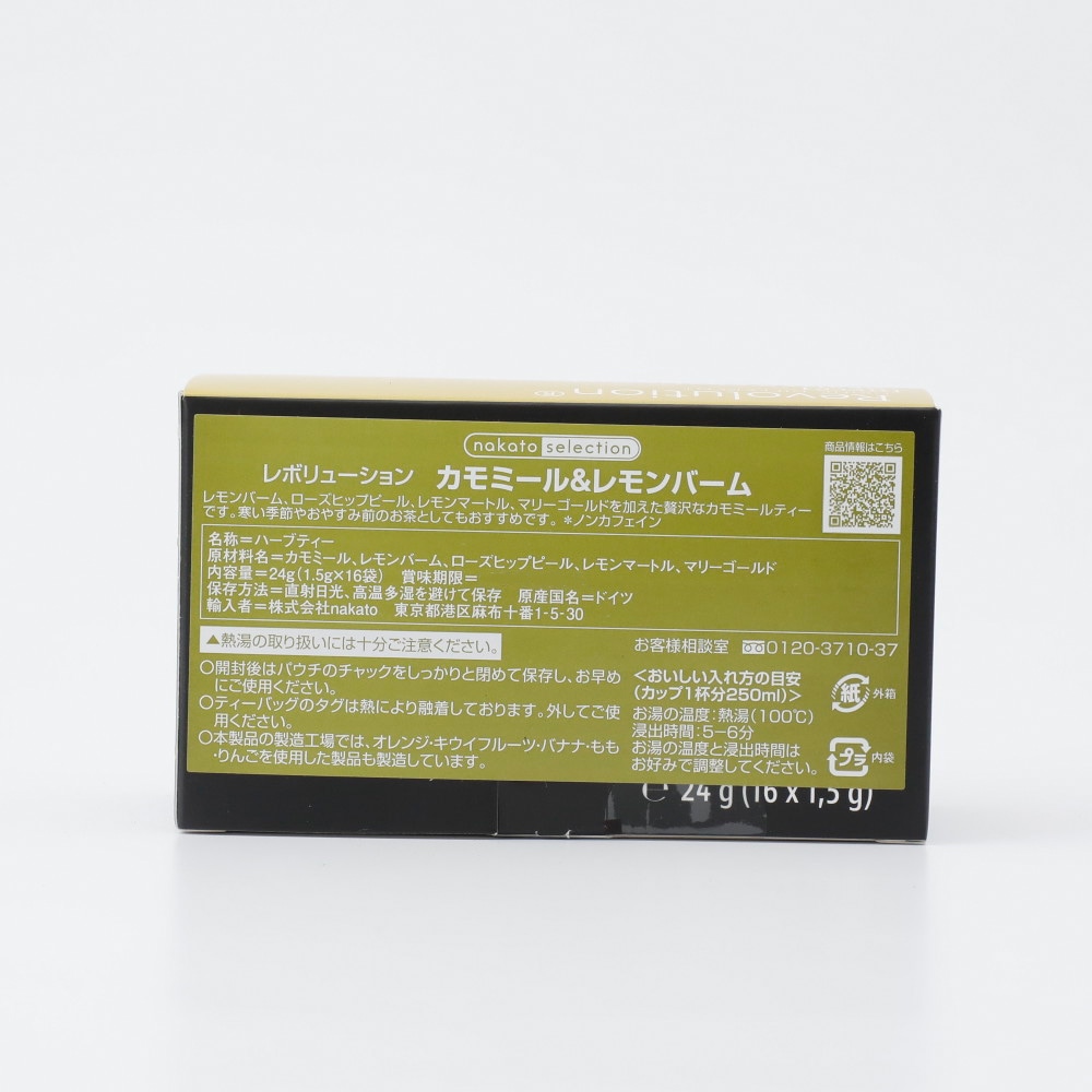 レボリューション カモミール&レモンバーム 16p