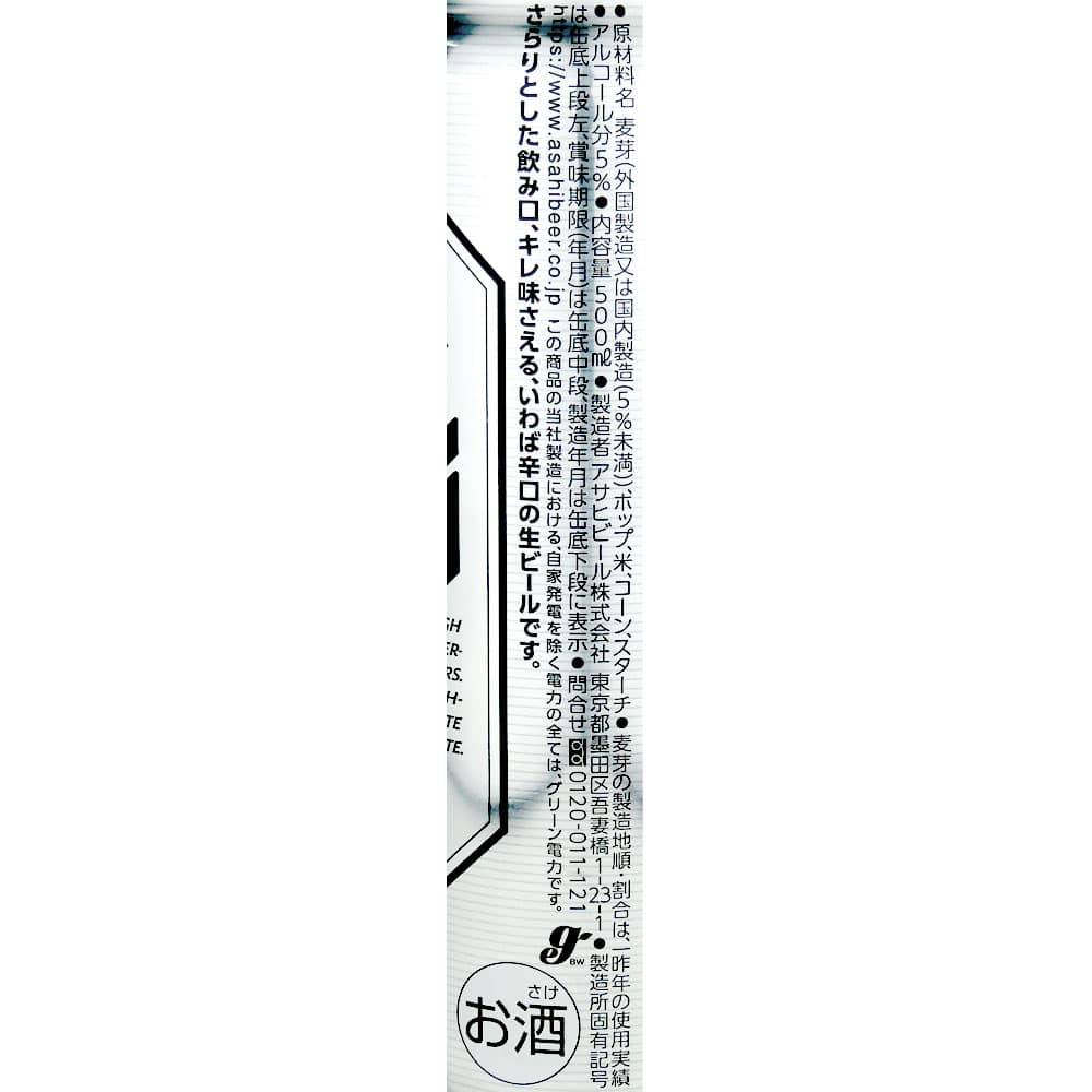 アサヒ スーパードライ 500ml×24本
