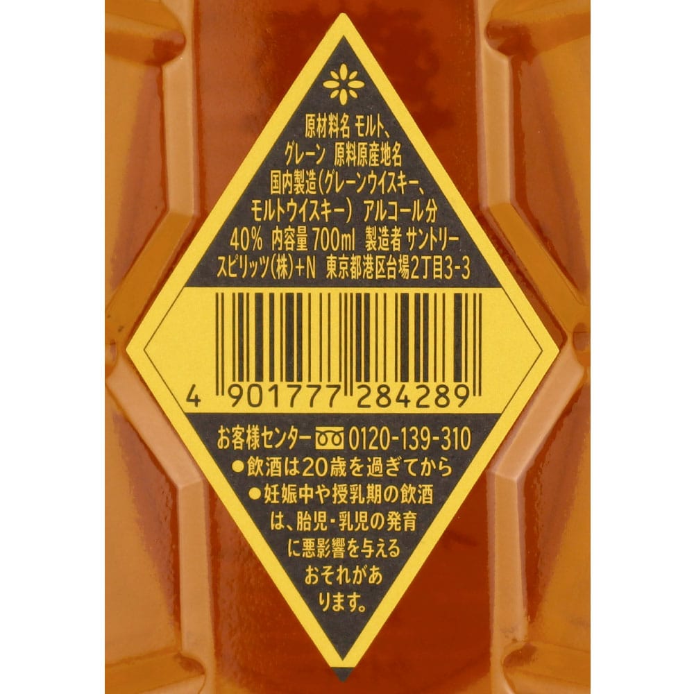 ブレンデッドウイスキー サントリー 角瓶 700ml