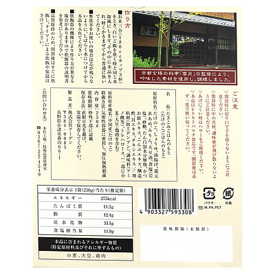 雲月 炊き込みご飯の素たけのこご飯 250g×5個