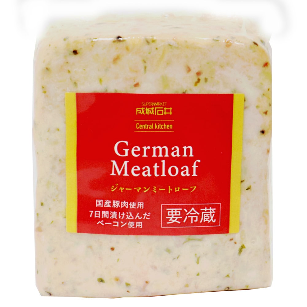 成城石井自家製 ジャーマンミートローフ (ザウマーゲン) 250g | D+2