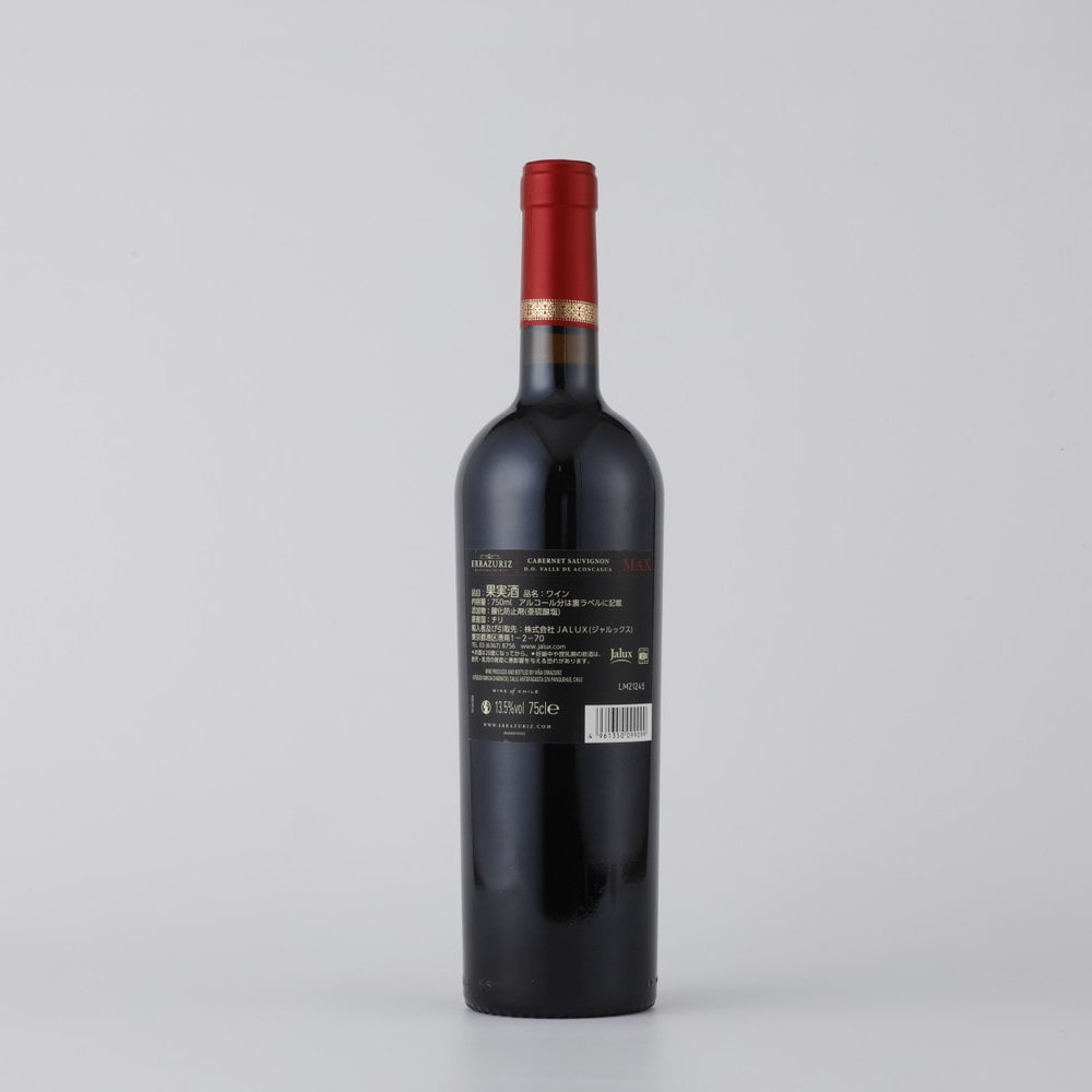 エラスリスマックスレゼルヴァカベルネソーヴィニヨン 750ml