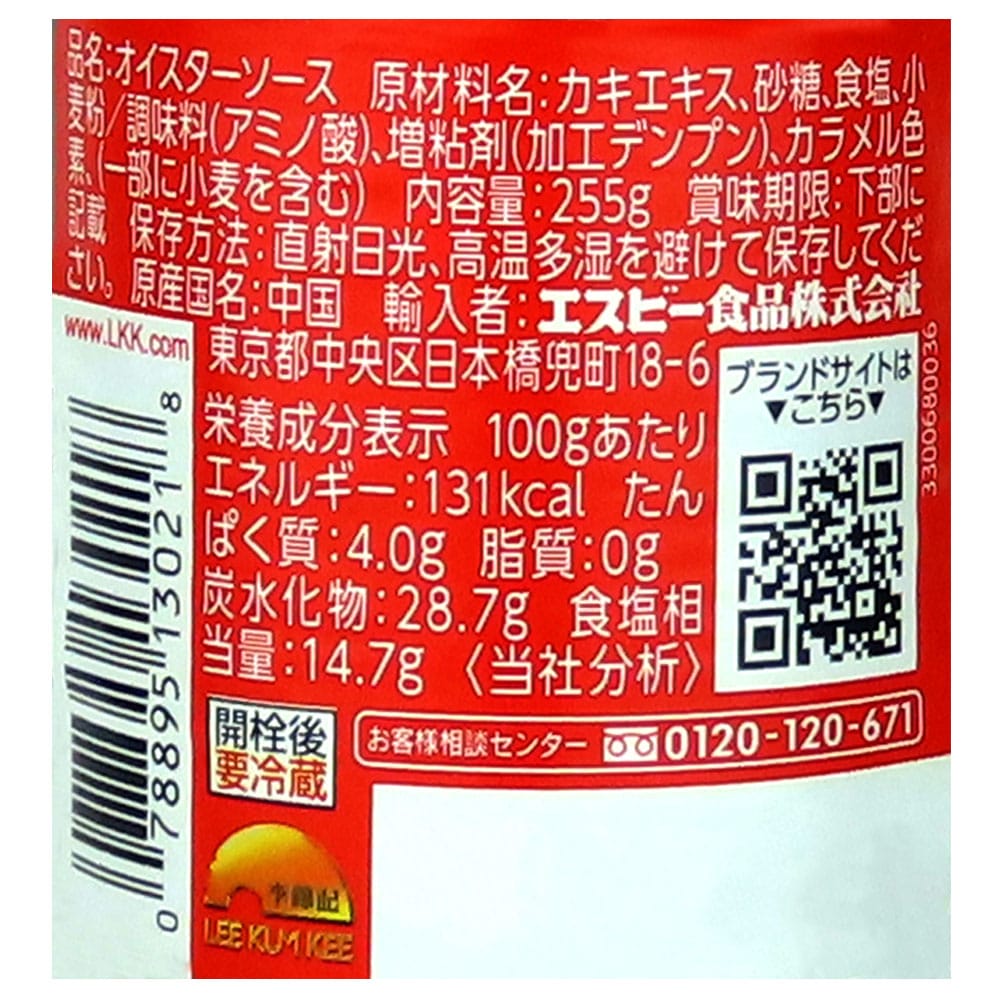 リキンキ オイスターソース 255g×6本