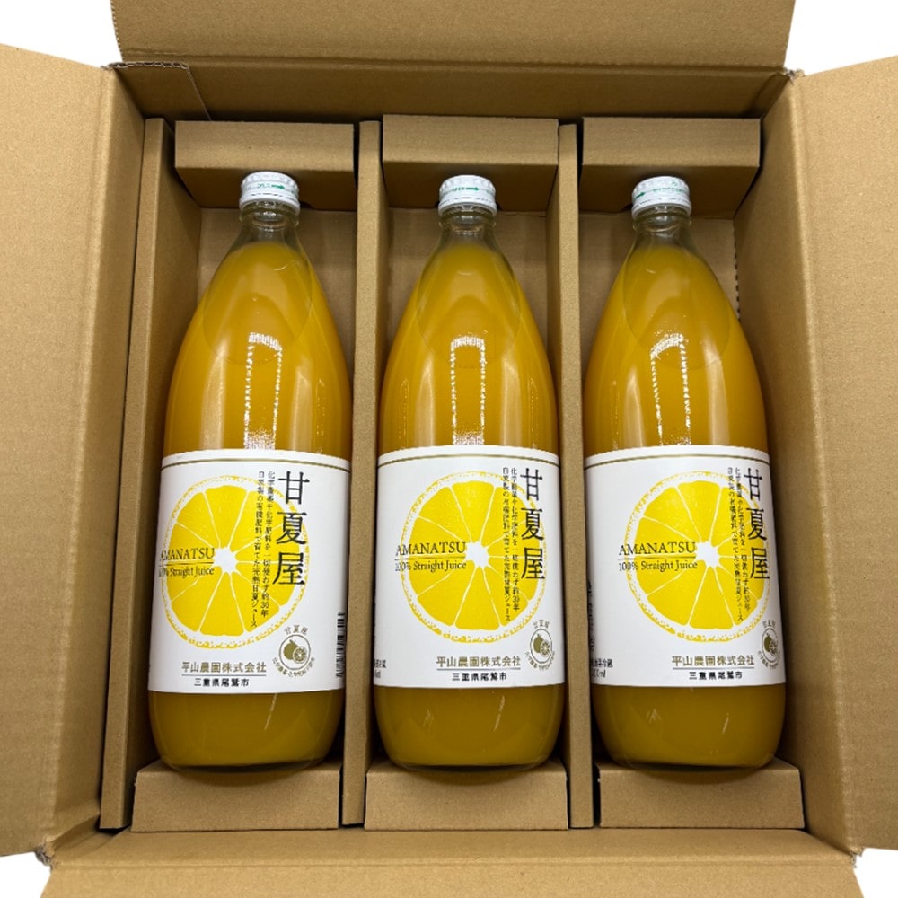 【お取り寄せ】【WN】平山農園 甘夏ジュース1000ml 大瓶3本セット | 沖縄離島配送不可