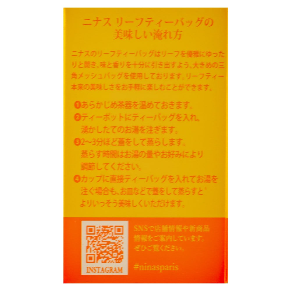 ニナス グリーンルイボスマンゴー (2g×7p)×4個セット