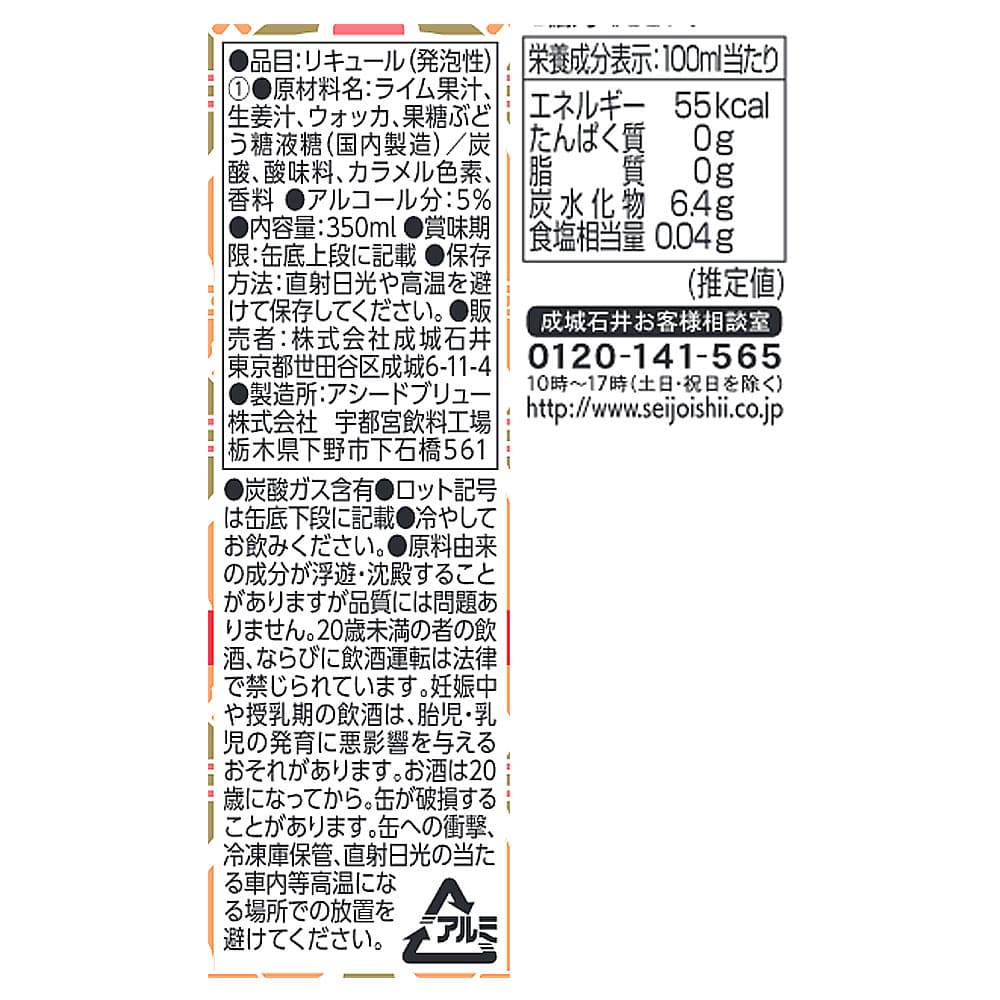 成城石井オリジナル モスコミュール 350ml×24本