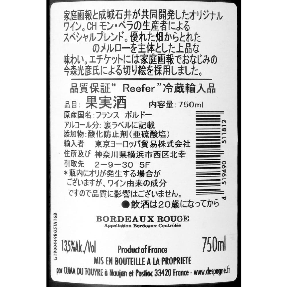 フランス ボルドー TASTE 750ml