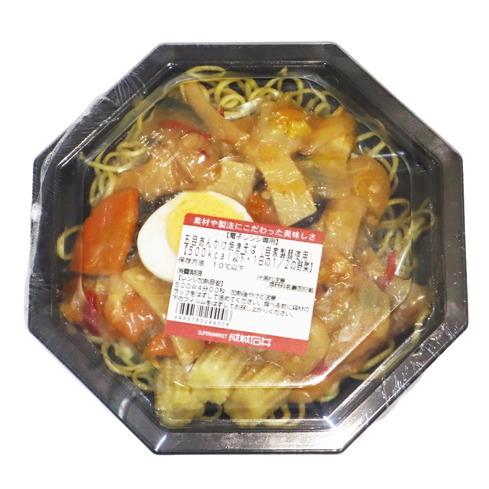 成城石井自家製 五目あんかけ焼きそば(自家製麺使用)1個 | D+2 / 消費期限:発送日より3日間