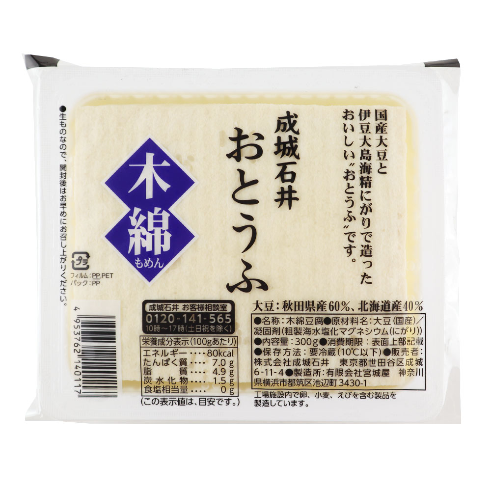 成城石井 木綿豆腐 300g