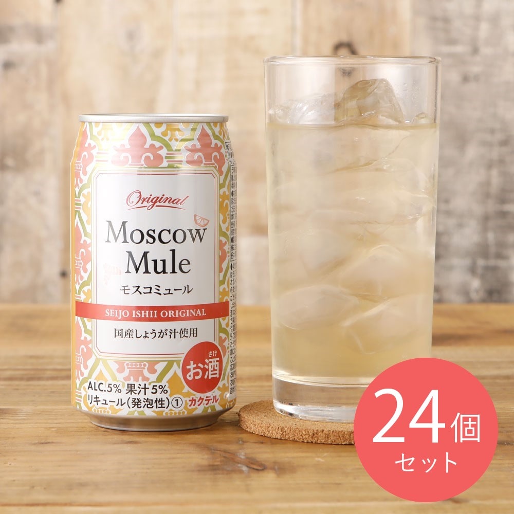 成城石井オリジナル モスコミュール 350ml×24本