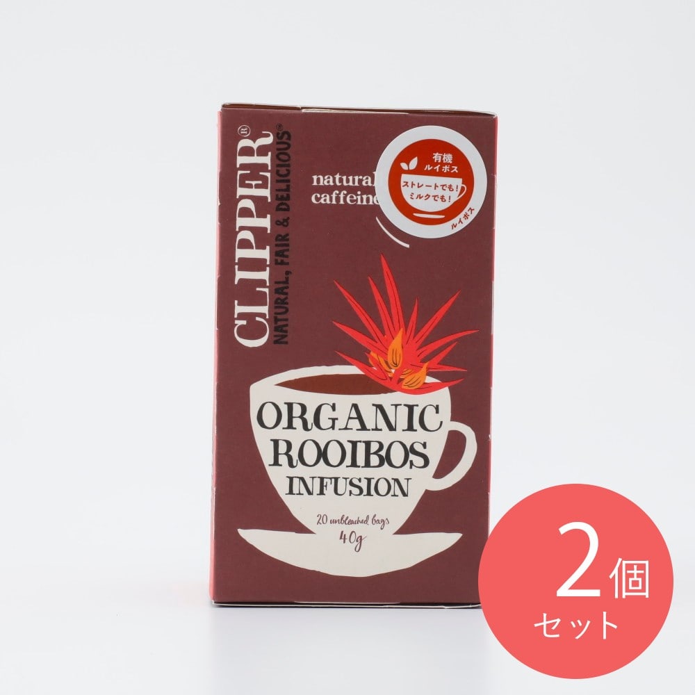 クリッパー 有機ルイボスティー 2g20p×2個