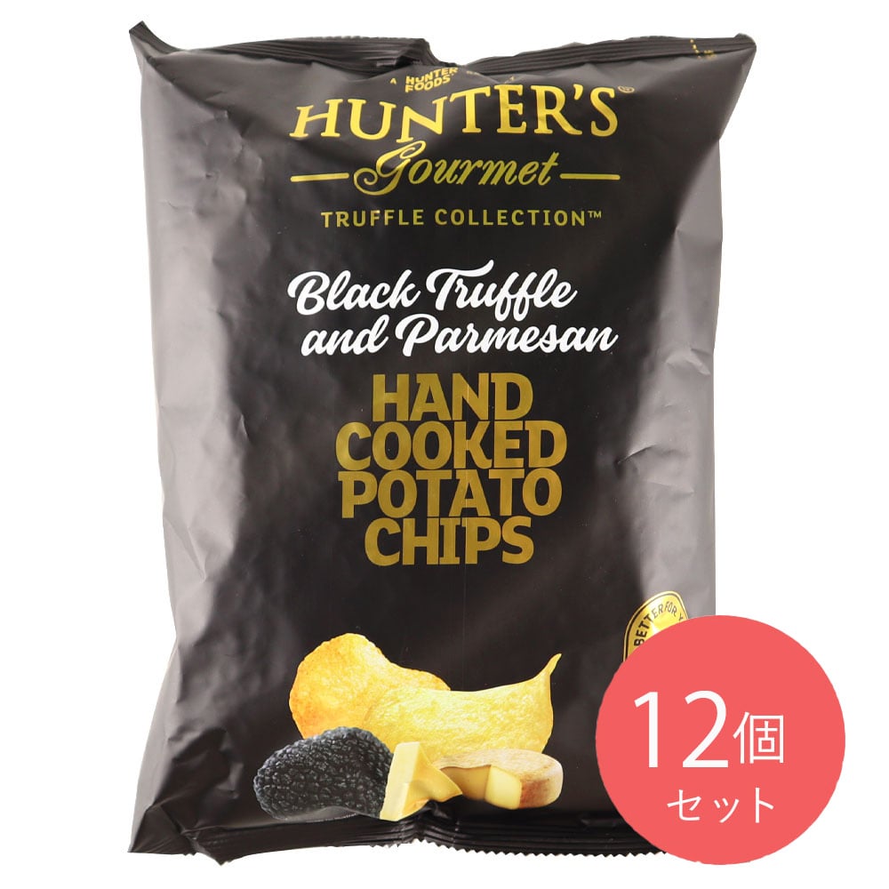 ハンターズ 黒トリュフ&パルメザンフレーバー ポテトチップス 125g×12個