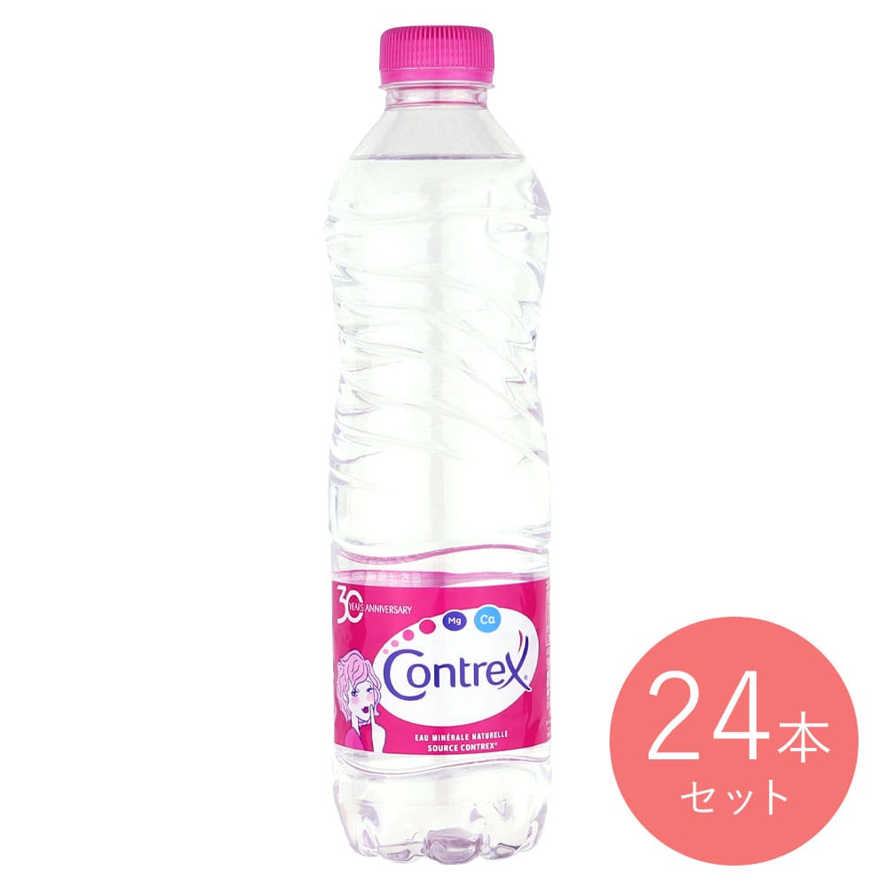 コントレックス ミネラルウォーター 500ml×24本 硬水 フランス産 フランス硬水 ナチュラルミネラルウォーター 飲料水 天然水