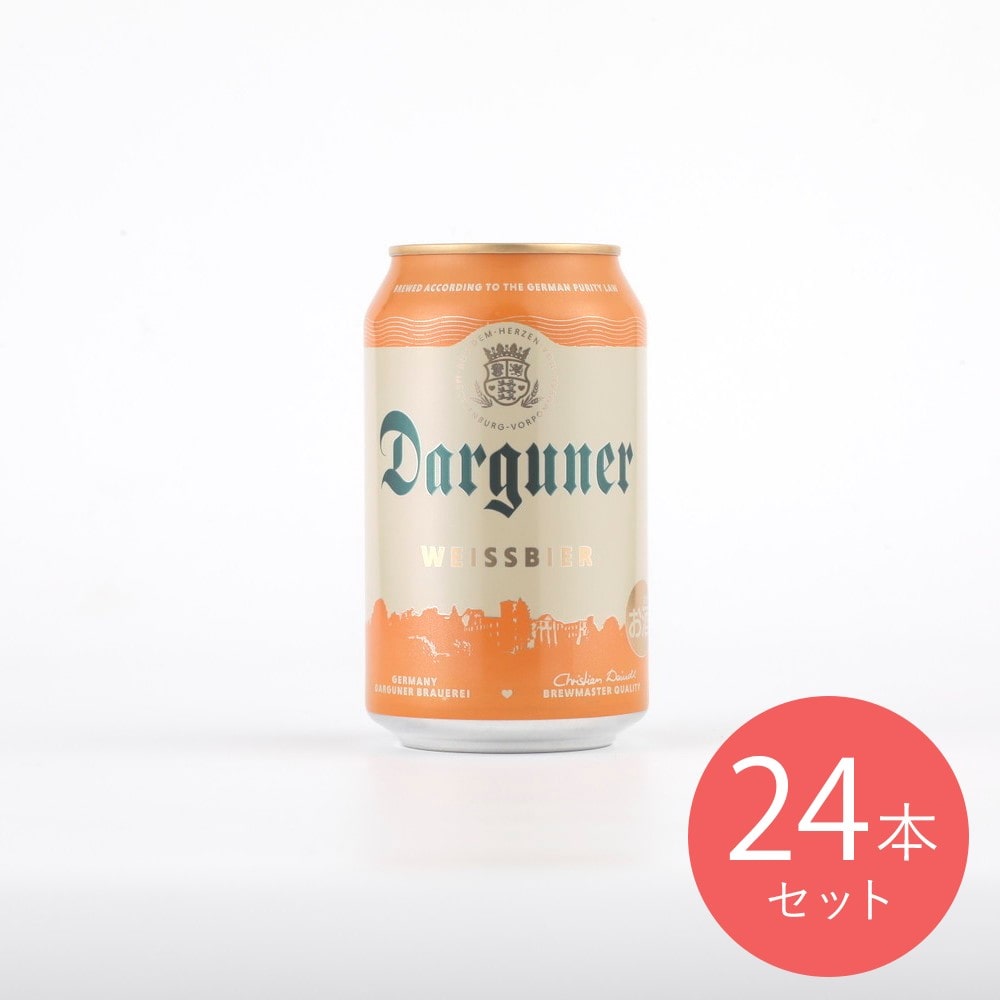 ダルグナー ヴァイツェン 330ml×24本