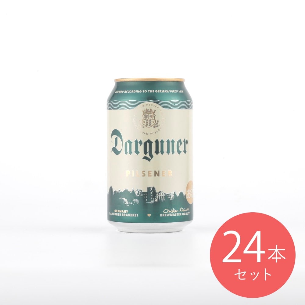 ダルグナー ピルスナー 330ml×24本
