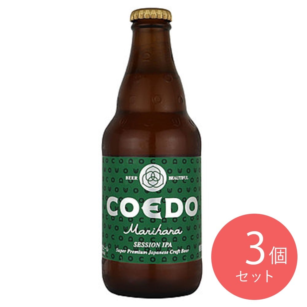 コエドプレミアムビール 毬花瓶 333ml×3個