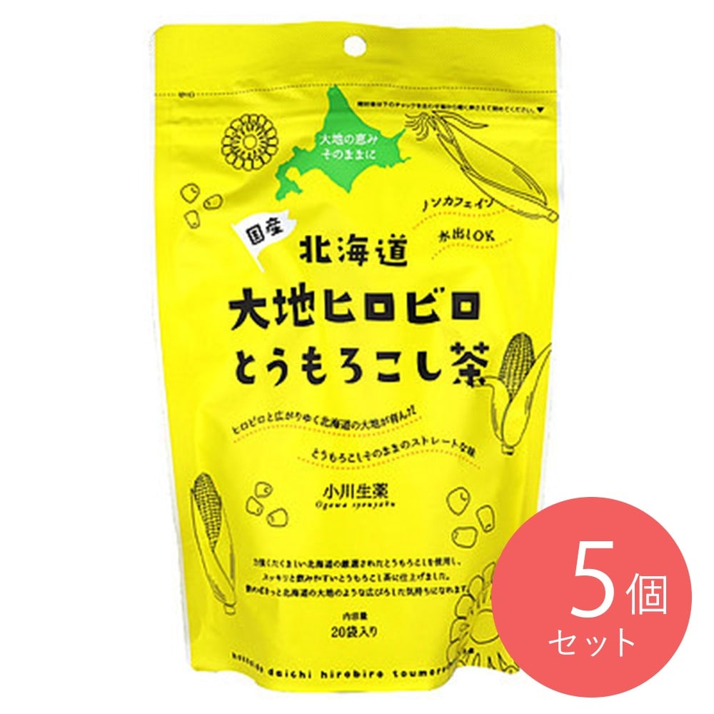 小川生薬 北海道大地ヒロビロとうもろこし茶 20p×5個