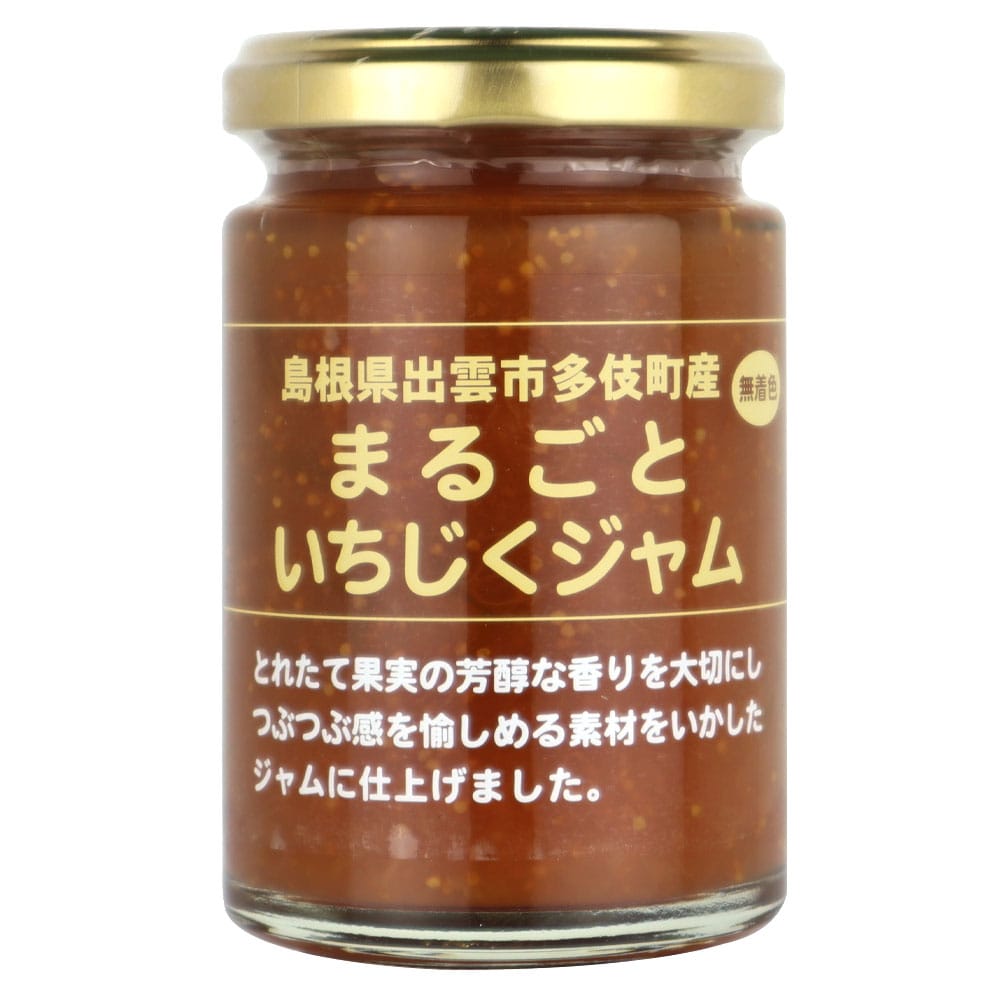 島根県出雲市多伎町産まるごといちじくジャム 150g
