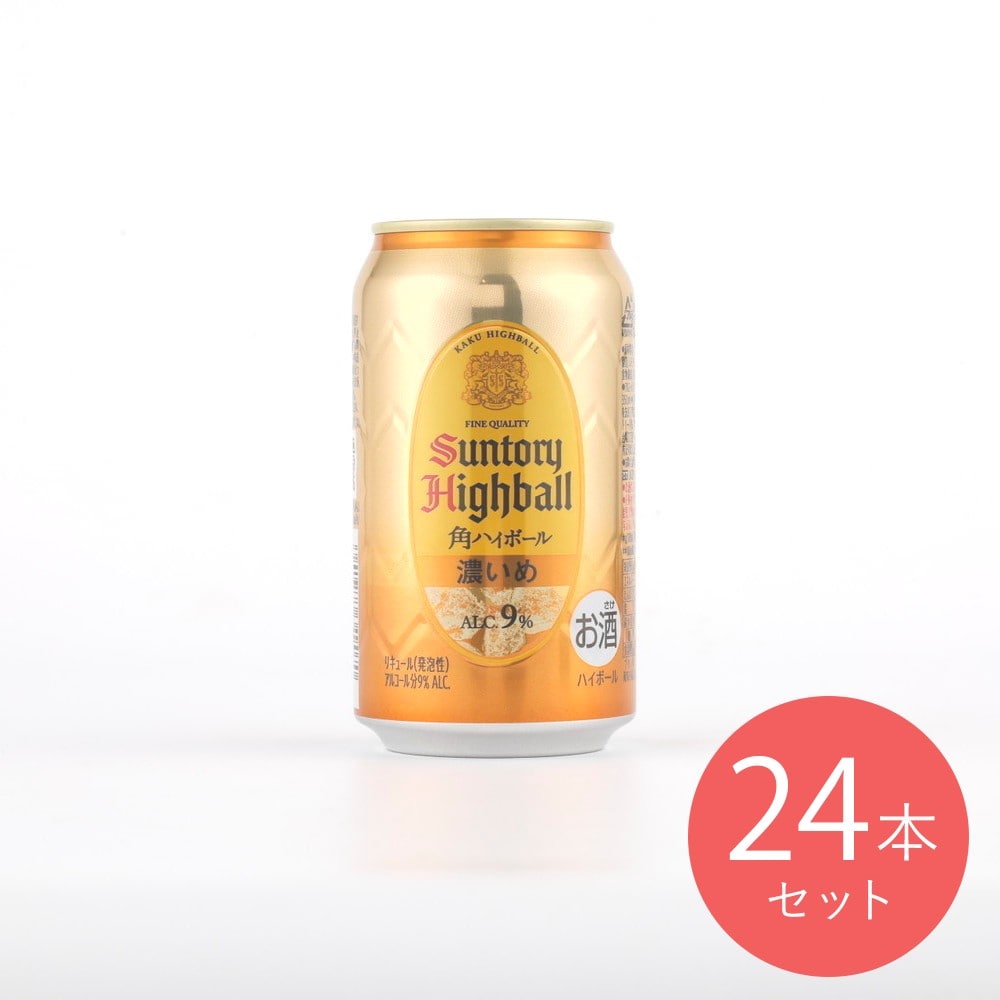 サントリー 角ハイボール 濃いめ 350ml×24本