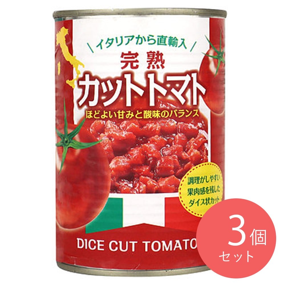コープトレーディング イタリア産 完熟カットトマト 固形量240g×3個