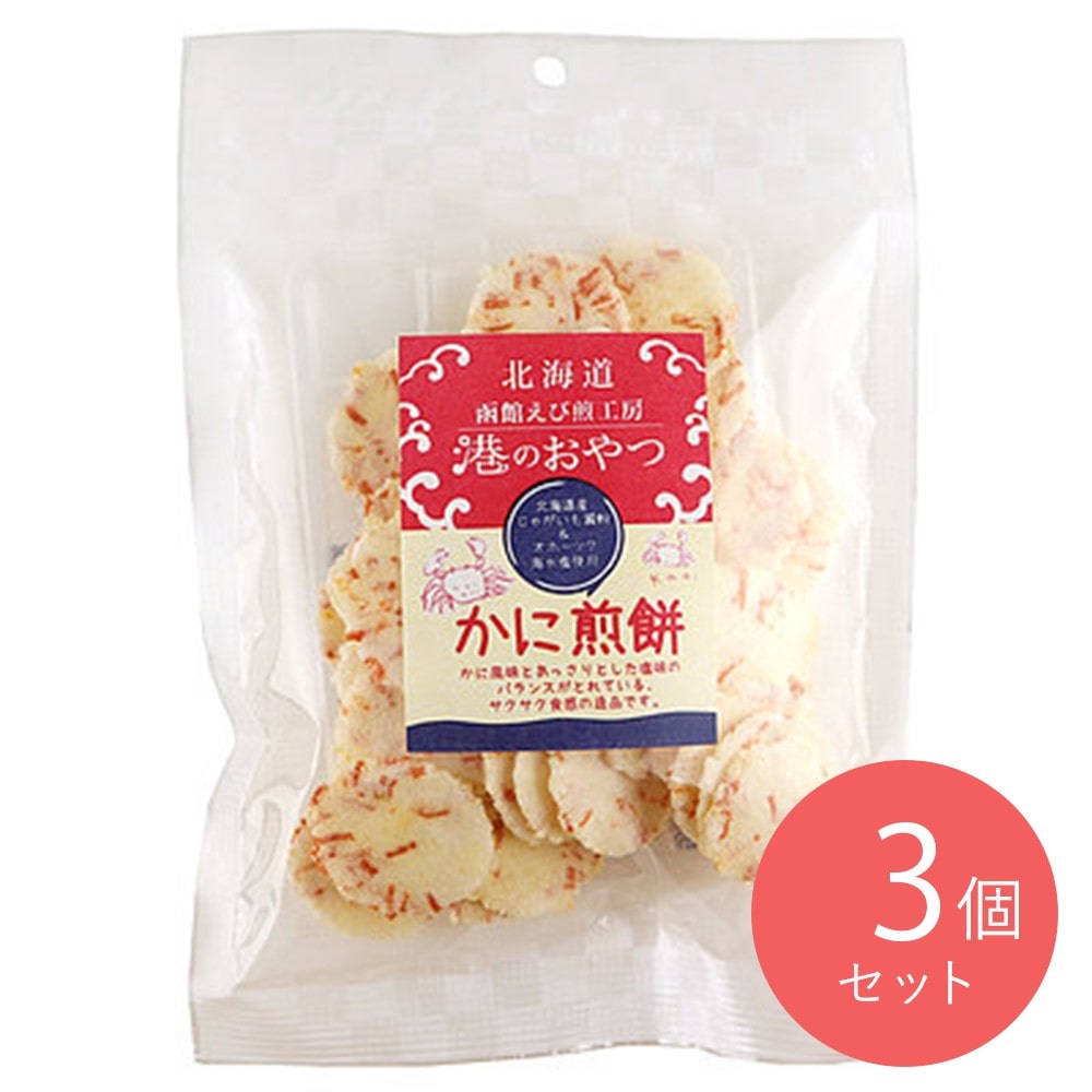 北海道製菓 港のおやつ かに煎餅 40g×3袋