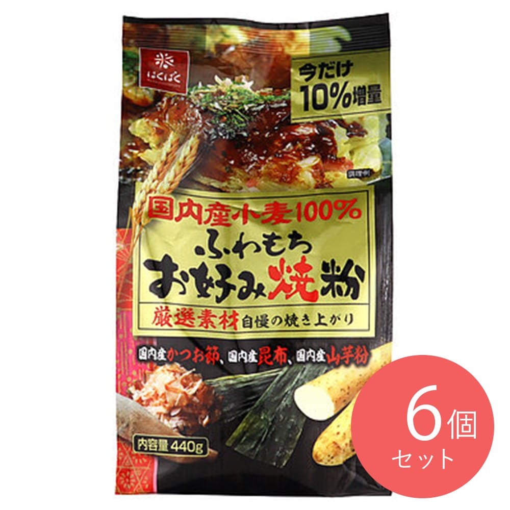 はくばく 国内産小麦お好み焼き粉 400g×6袋