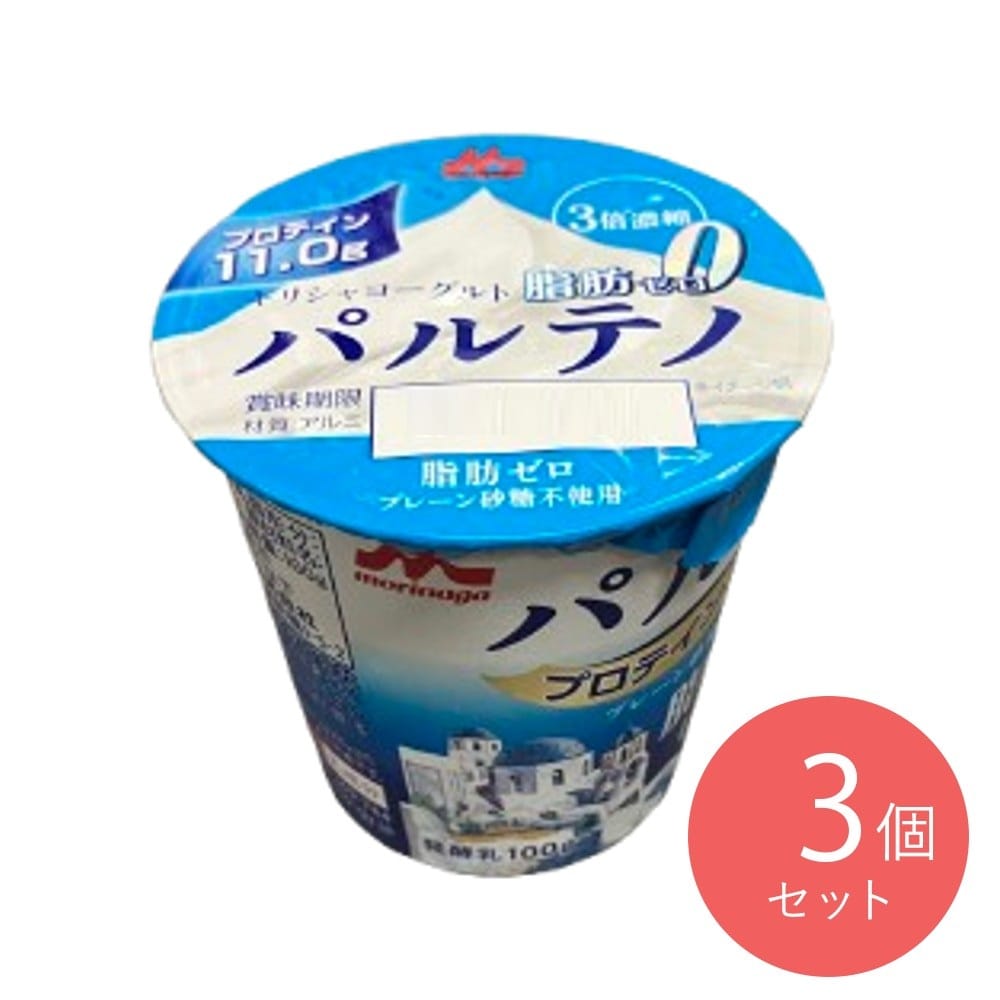 森永濃密ギリシャヨーグルトパルテノプレーン 100g×3個