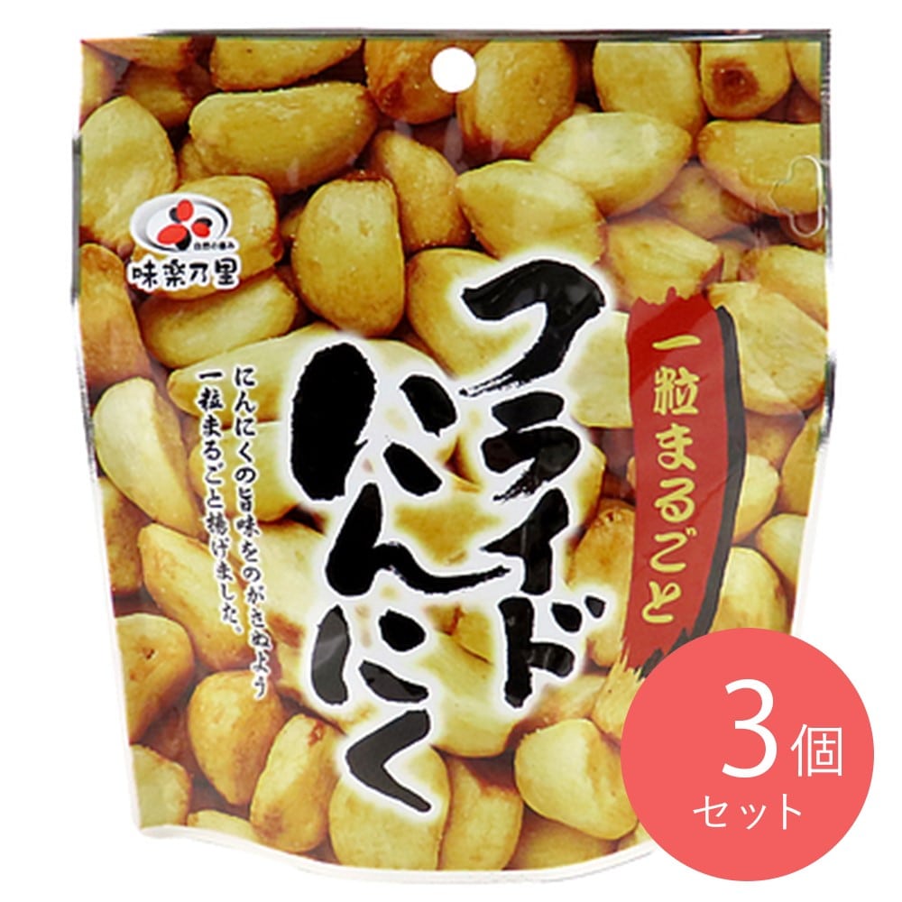 味楽乃里 フライドにんにく 48g×3個