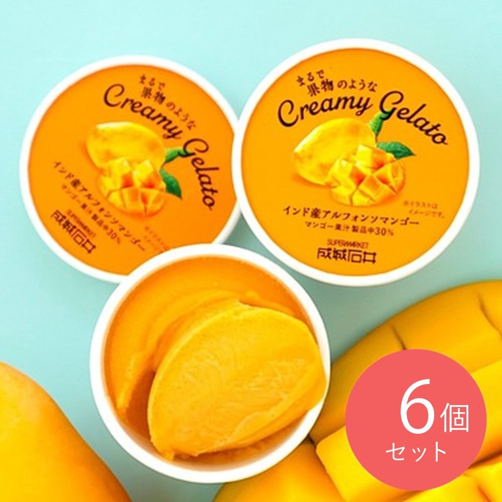 成城石井 まるで果物のようなクリーミージェラート マンゴー 122ml×6個
