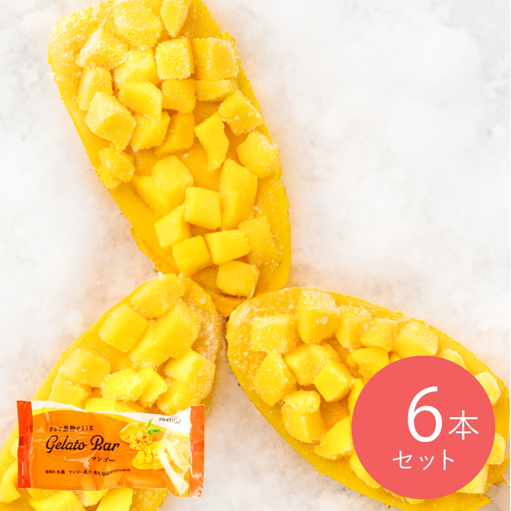 成城石井まるで果物のようなGelatoBarマンゴー 84ml×6個 | 沖縄・離島配送不可