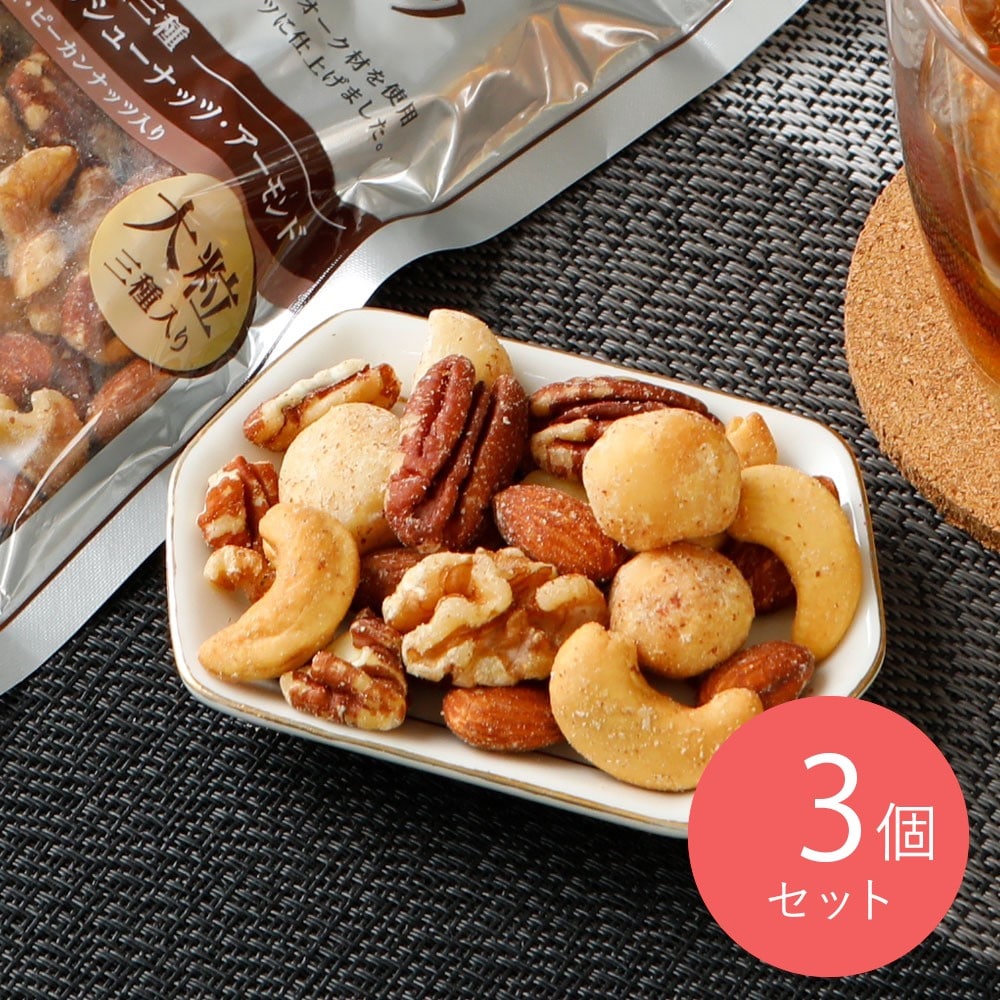 成城石井 燻製ミックスナッツ 95g×3個