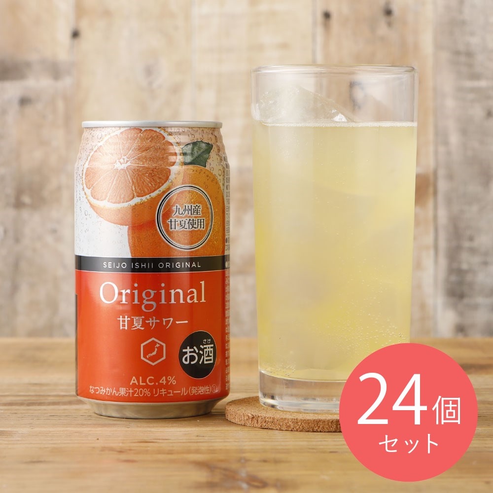 成城石井オリジナル 甘夏サワー 350ml×24本 缶チューハイ お酒 缶飲料 アルコール飲料 果実酒 飲み比べ 家飲み リキュール