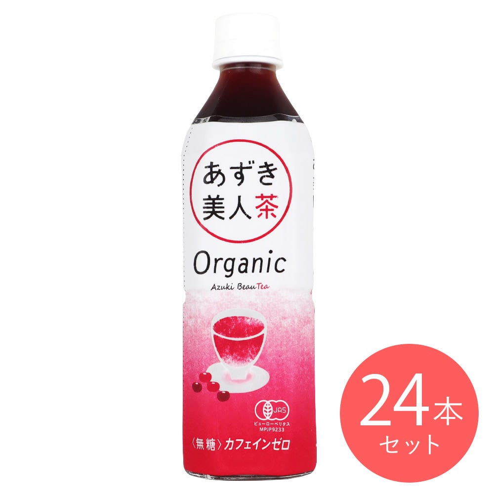 遠藤製餡 オーガニックあずき美人茶 500ml×24本