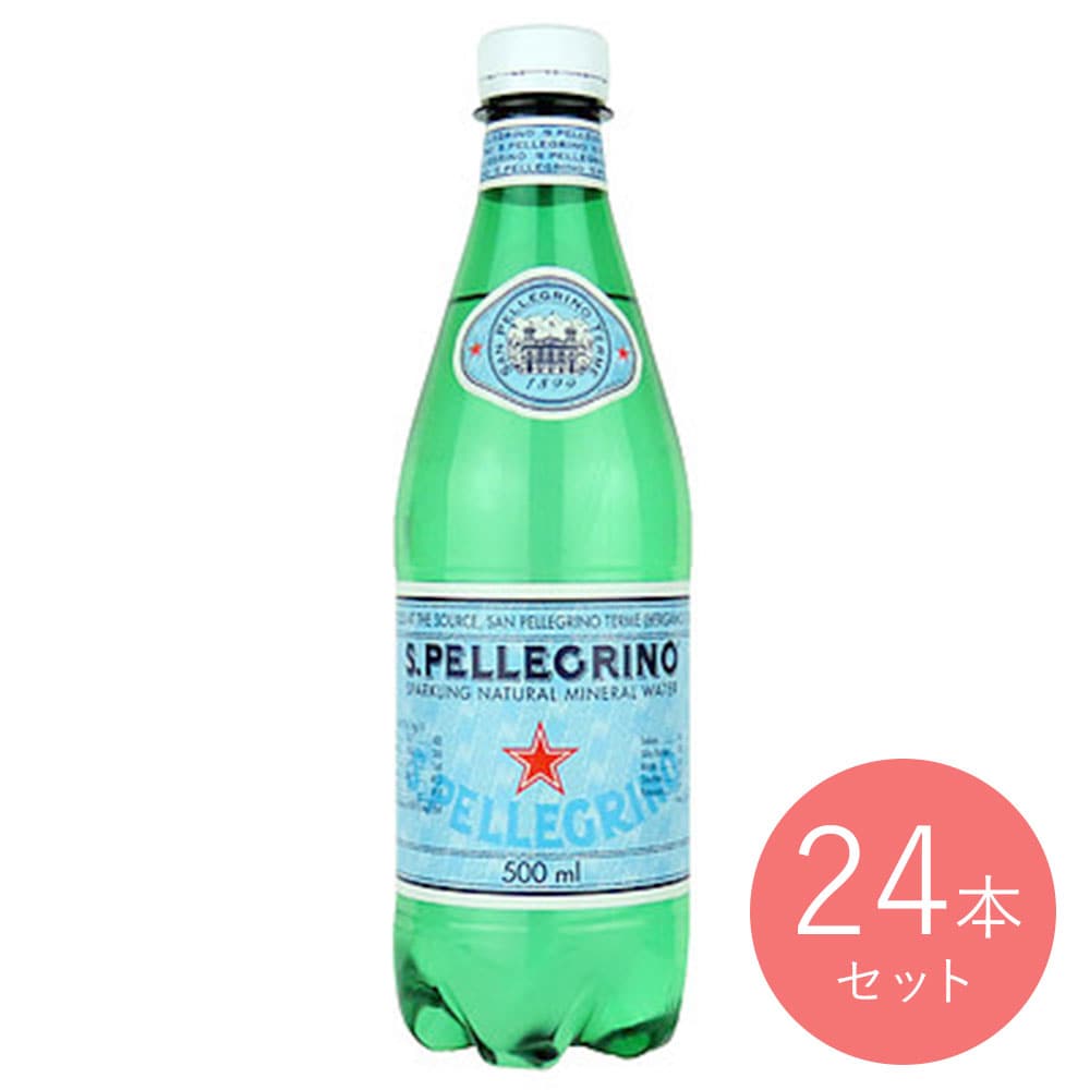 サンペレグリノ炭酸入ナチュラルミネラルウォータ 500ml×24本 ミネラルウォーター 天然水 飲料水 ペットボトル 備蓄水 硬水 軟水