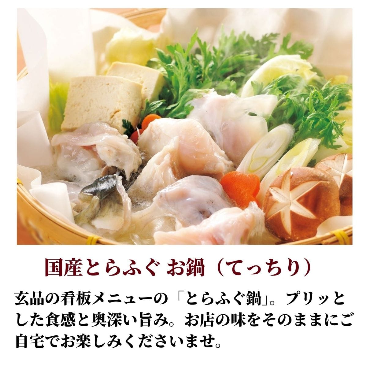 玄品ギフト 海楽節度 4~5人前